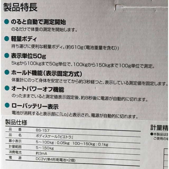 アンパンマン(アンパンマン)のアンパンマン 体重計 スマホ/家電/カメラの生活家電(体重計)の商品写真