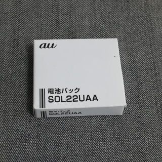 エーユー(au)のまさ様専用　BA950 SOL22UAA [SOL22用電池パック]とフィルム(バッテリー/充電器)