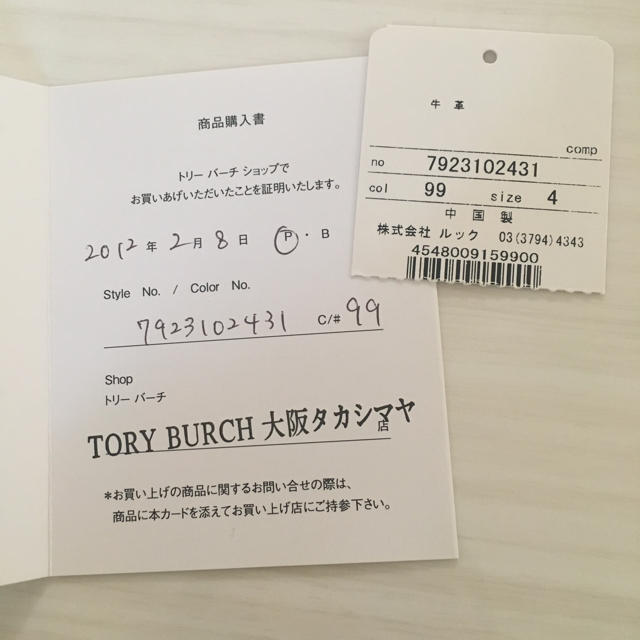 Tory Burch(トリーバーチ)のトリーバーチ☆バッグチャーム レディースのアクセサリー(チャーム)の商品写真