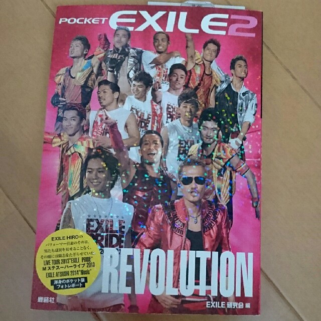 EXILE TRIBE - EXILE、EXILE TRIBE写真集の通販 by elly's shop（購入前一言ください！）｜エグザイル