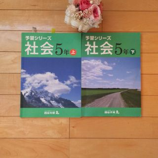 四谷大塚テキスト(語学/参考書)