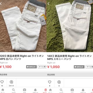 ライトオン(Right-on)の専用120⑭140③ 新品未使用 Right-on ライトオン MPS(パンツ/スパッツ)