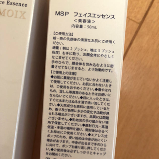 MSP フェイスエッセンス 3本の通販 by R's shop｜ラクマ