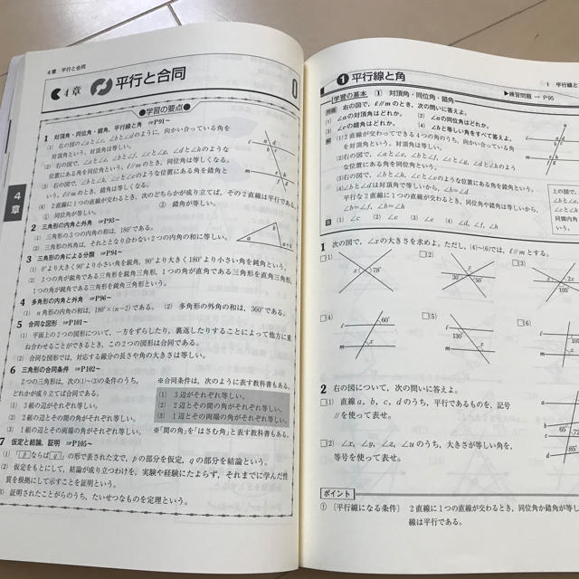 新中学問題集 数学2年の通販 By マイメロ S Shop ラクマ