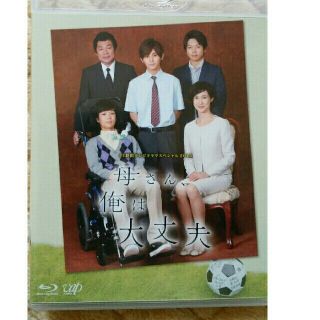 Hey Say Jump 最終お値下 山田涼介 24時間テレビドラマ 母さん俺は大丈夫 Dvdの通販 By ケーエス S Shop ヘイセイジャンプならラクマ Hey Say Jump 最終お値下 山田涼介 24時間テレビドラマ 母さん俺は大丈夫 Dvdの通販 By ケーエス S Shop ヘイセイジャンプならラクマ