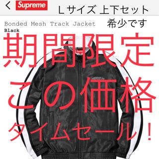 Supreme(ジャージ)のフリマアイテム一覧 Supreme(ジャージ)のフリマアイテム一覧