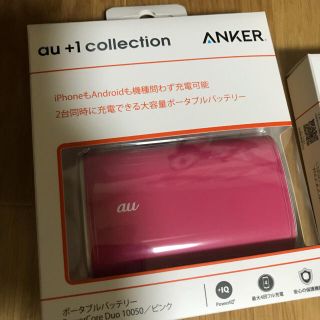 エーユー(au)のモバイルバッテリー(バッテリー/充電器)