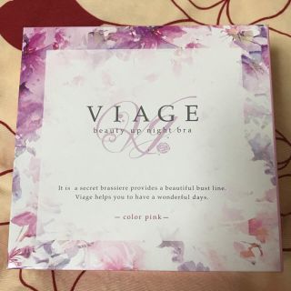 【新品】viage (ピンク) sサイズ(ブラ)