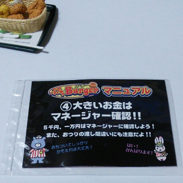 食玩　フライドチキンセット エンタメ/ホビーのフィギュア(その他)の商品写真