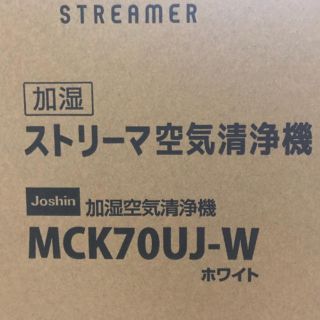 ダイキン(DAIKIN)のダイキン 加湿空気清浄機 新品未開封 送料無料(空気清浄器)