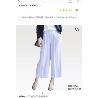 ユニクロ(UNIQLO)の新品!!!UNIQLOドレープワイドパンツ(カジュアルパンツ)