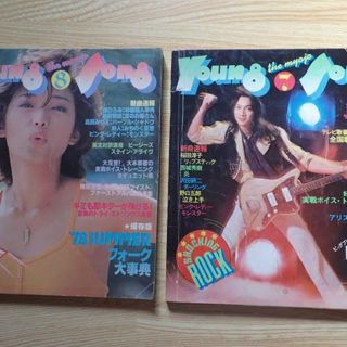 【Young Song】明星付録 1978年7,8月号(アート/エンタメ/ホビー)