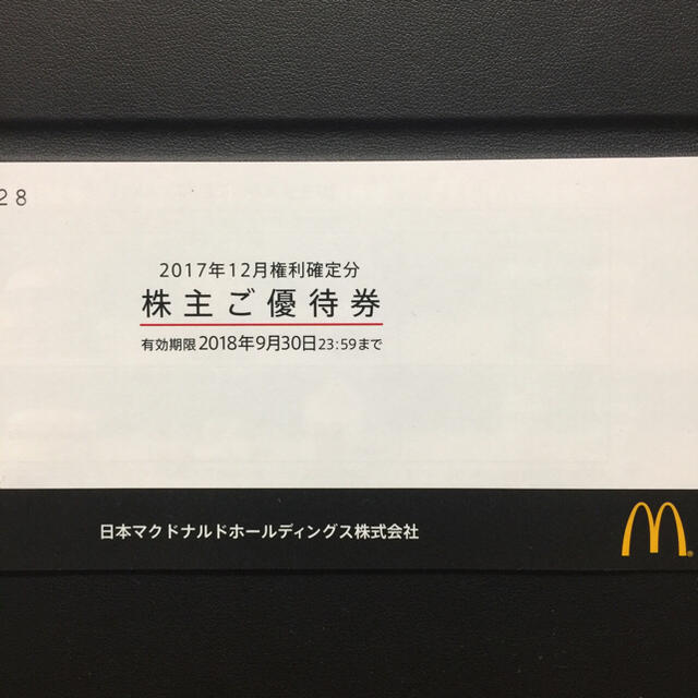 マクドナルド 株主優待 4冊 マクドナルド 株主優待 4冊