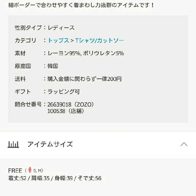 reca  フリルカットソー ボーダー レディースのトップス(カットソー(長袖/七分))の商品写真
