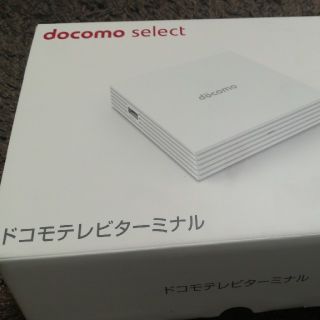 エヌティティドコモ(NTTdocomo)のドコモテレビターミナル(その他)