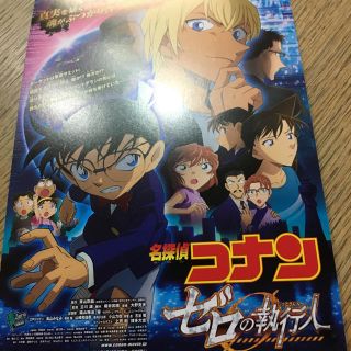 コナン 試写会 大阪の通販 2点 | フリマアプリ ラクマ