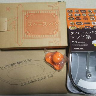 アサヒケイキンゾク(アサヒ軽金属)の【値下げ】アサヒ軽金属 スペースパン 新品(鍋/フライパン)