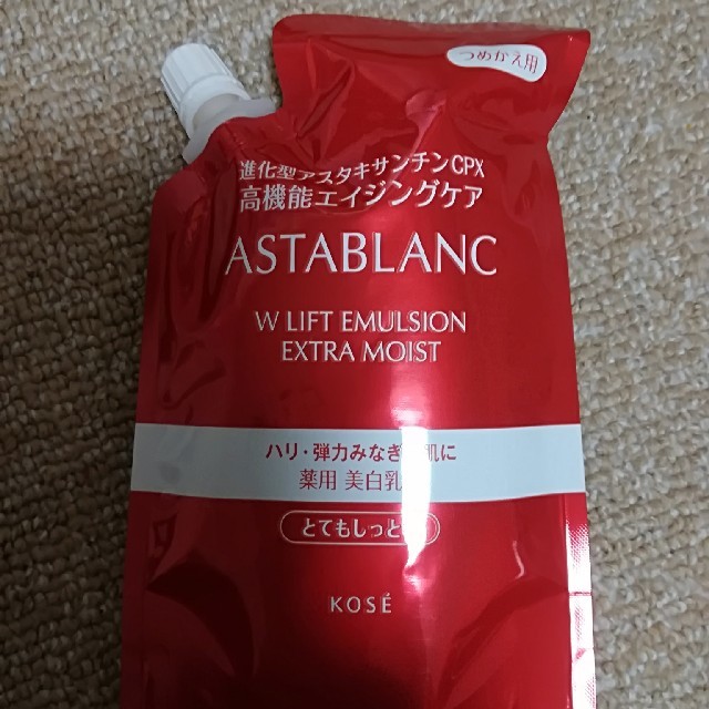 ASTABLANC(アスタブラン)のアスタブラン　Wリフト　エマルジョン コスメ/美容のスキンケア/基礎化粧品(乳液/ミルク)の商品写真