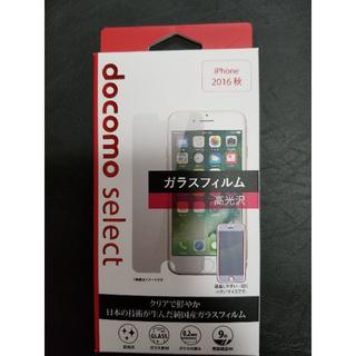 アップル(Apple)のdocomo select　iPhone 7・8用ガラスフィルム(保護フィルム)