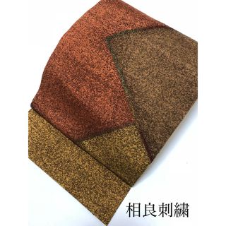 未使用品【相良刺繍☆リバーシブル 全通柄長尺袋帯】(帯)