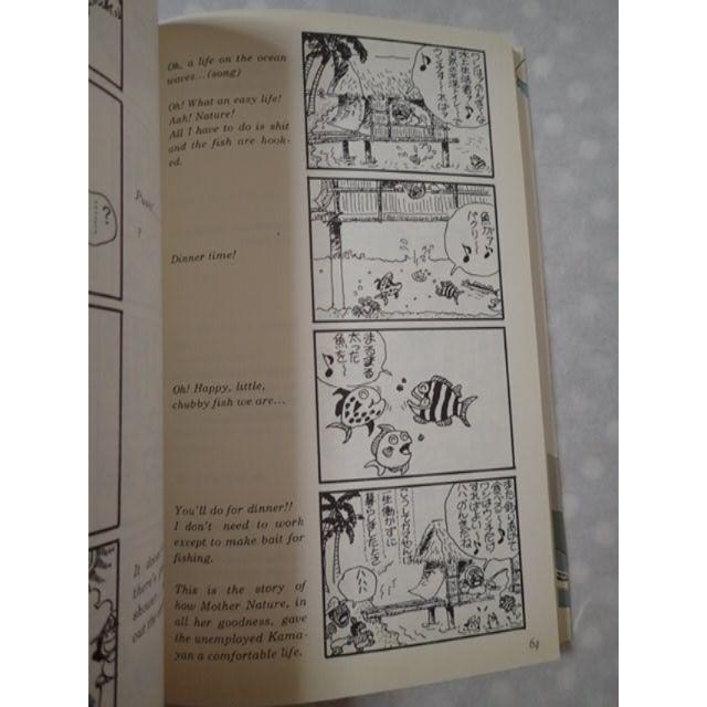 【釜ヶ崎＜ドヤ街＞まんが日記】英語訳付き エンタメ/ホビーの漫画(その他)の商品写真