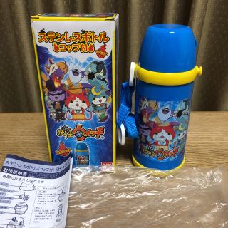 バンダイ(BANDAI)のまいめろ様専用 妖怪ウォッチステンレスボトル水筒 コップ付(水筒)