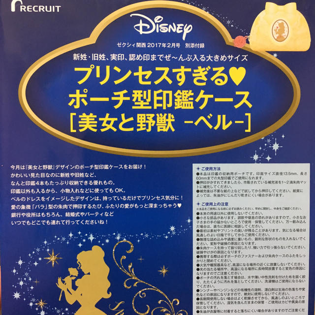 Disney(ディズニー)のゆりりん様専用 インテリア/住まい/日用品の文房具(印鑑/スタンプ/朱肉)の商品写真