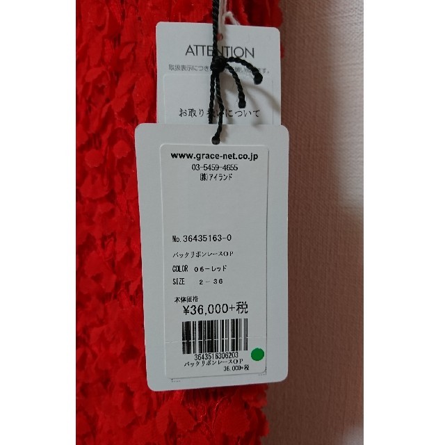 GRACE CONTINENTAL(グレースコンチネンタル)のGRACD CONTIMENTAL ドレス ワンピース レディースのワンピース(ひざ丈ワンピース)の商品写真