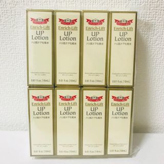 ドクターシーラボ(Dr.Ci Labo)のエンリッチリフトUPローション 18ml 8本(化粧水/ローション)