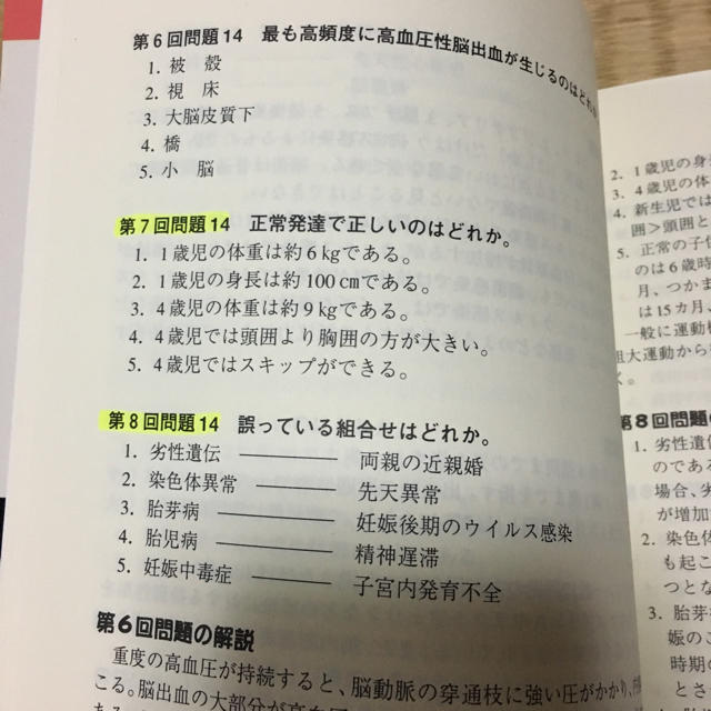 言語聴覚士国家試験 過去問題 エンタメ/ホビーの本(資格/検定)の商品写真