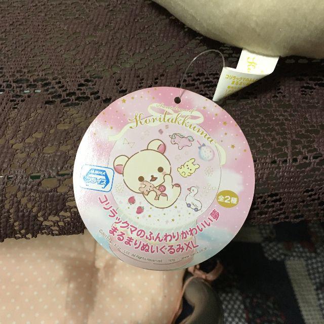 コリラックマのふんわりかわいい夢まるまりぬいぐるみXL【琴呑 コリラックマのふんわりかわいい夢まるまりぬいぐるみXL【琴呑