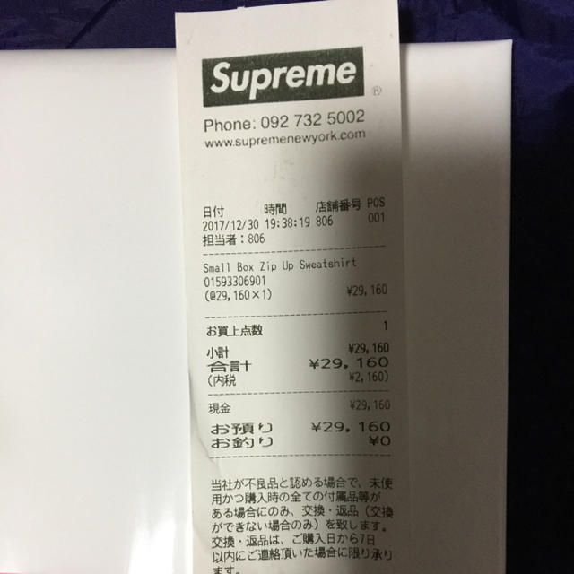 Supreme(シュプリーム)のSupreme Small Box Zip Up Sweatshirt 【M】 メンズのトップス(パーカー)の商品写真