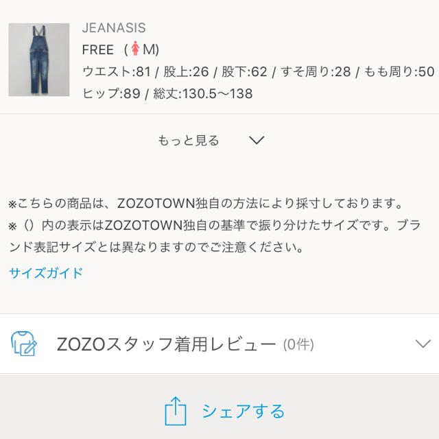 JEANASIS(ジーナシス)のJEANASIS サロペット レディースのパンツ(サロペット/オーバーオール)の商品写真