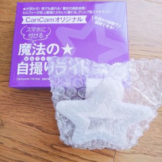 ショウガクカン(小学館)の未使用品★型自撮りライト(その他)