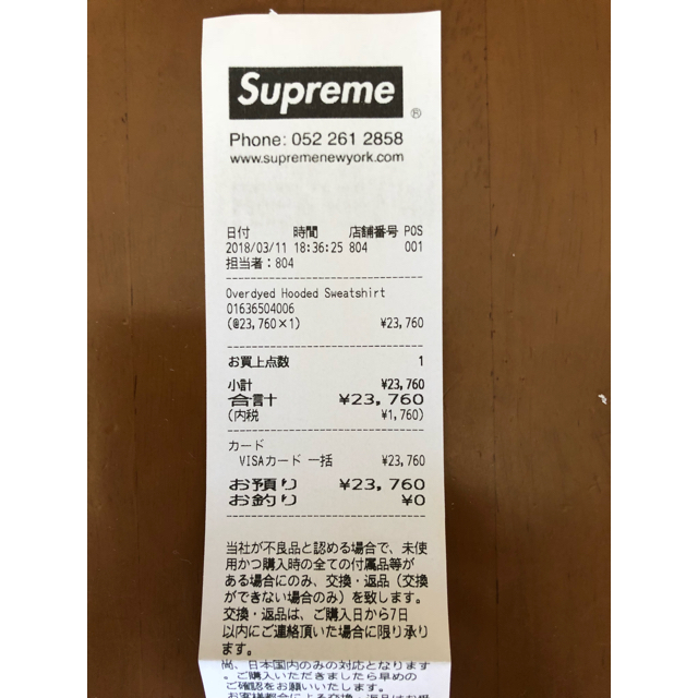 supreme overdyed hooded sweatshirt(18ss)