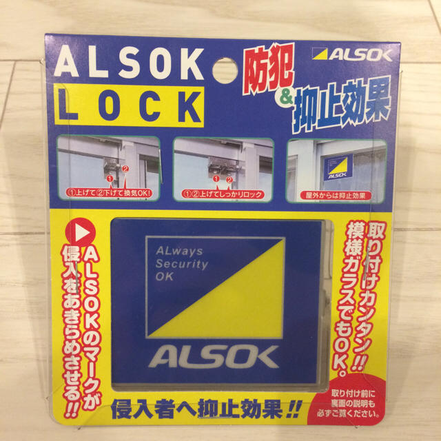 ALSOK LOCK インテリア/住まい/日用品の日用品/生活雑貨/旅行(防災関連グッズ)の商品写真