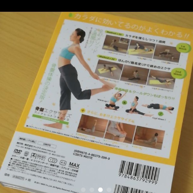 トレーシー、骨盤エクササイズのdvd エンタメ/ホビーのDVD/ブルーレイ(スポーツ/フィットネス)の商品写真