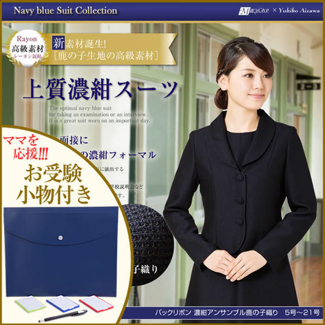 drawer ジャケット/ネイビー メ16 drawer ジャケット/ネイビー メ16