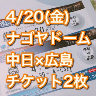 チュウニチドラゴンズ(中日ドラゴンズ)の中日×広島 野球チケット(野球)