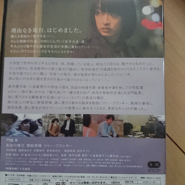Dvd 二重生活 映画 菅田将暉 門脇麦 邦画 長谷川博己 邦画の通販 By Riri S Shop ラクマ Dvd 二重生活 映画 菅田将暉 門脇麦 邦画 長谷川博己 邦画の通販 By Riri S Shop ラクマ