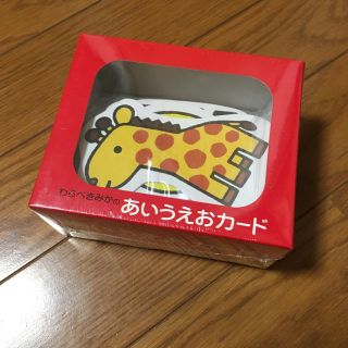 あいうえおカード わらべきみか 新品未使用(知育玩具)