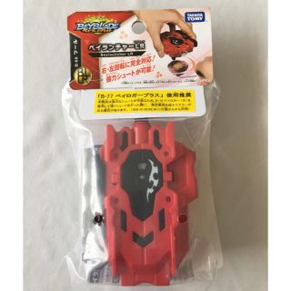 タカラトミー(Takara Tomy)の新品☆品薄レア ベイブレードバースト  ベイランチャーLR 左右両回転(キャラクターグッズ)