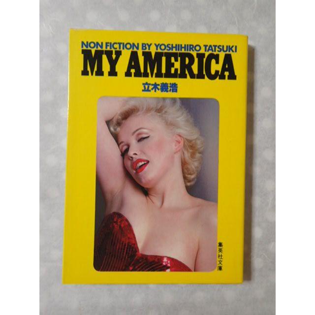 【立木義浩】MY AMERICA　フォトエッセイ・集英社文庫 エンタメ/ホビーの本(ノンフィクション/教養)の商品写真