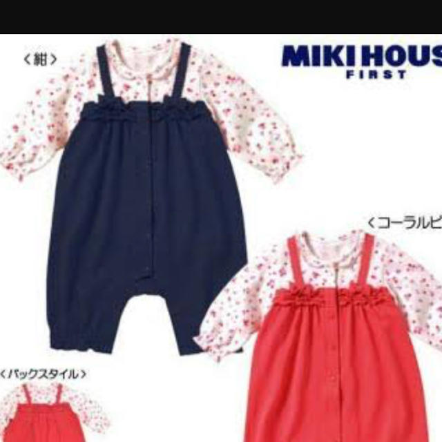 mikihouse(ミキハウス)のミキハウス  キッズ/ベビー/マタニティのベビー服(~85cm)(ロンパース)の商品写真