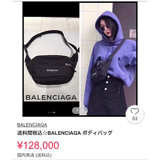 Balenciaga - バレンシアガ ベルトバッグの通販 by ひろ's shop