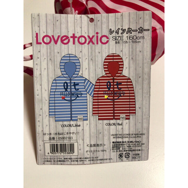 lovetoxic(ラブトキシック)の♛新品タグ付き Lovetoxic レインパーカー♛ キッズ/ベビー/マタニティのこども用ファッション小物(レインコート)の商品写真