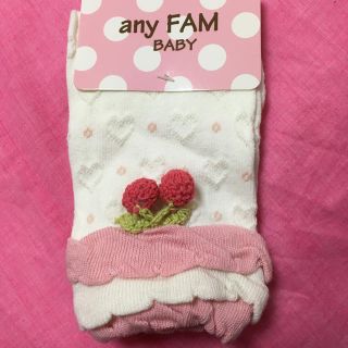 エニィファム(anyFAM)のany fam  babyレッグウォーマー(レッグウォーマー)