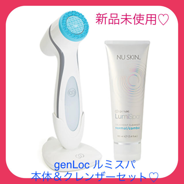 週末限定価格⭐ 新品未使用♡ genLoc ルミスパ 本体&クレンザー ...