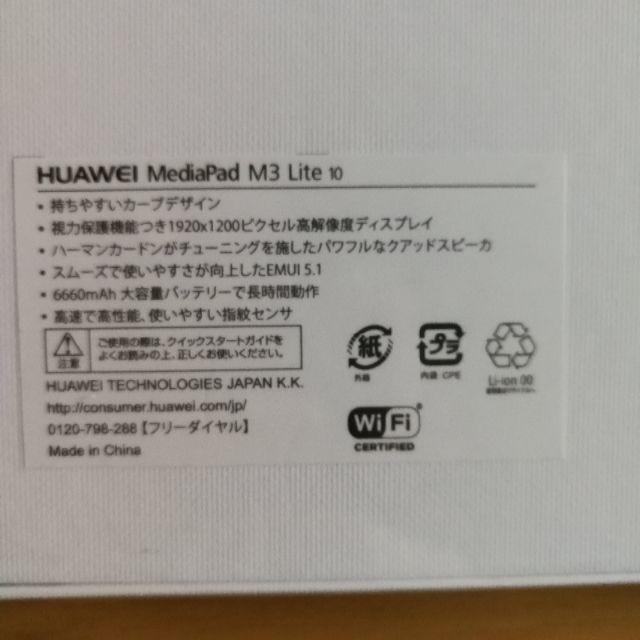 新品未開封 HUAWEI MediaPad M3 Lite スマホ/家電/カメラのPC/タブレット(タブレット)の商品写真