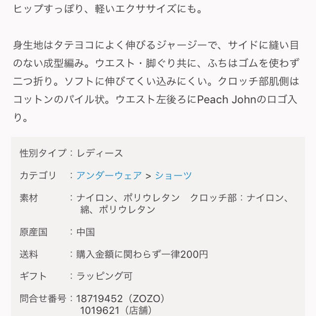 PEACH JOHN(ピーチジョン)のPEACH JOHN ワークパンティ 2枚セット レディースの下着/アンダーウェア(ショーツ)の商品写真